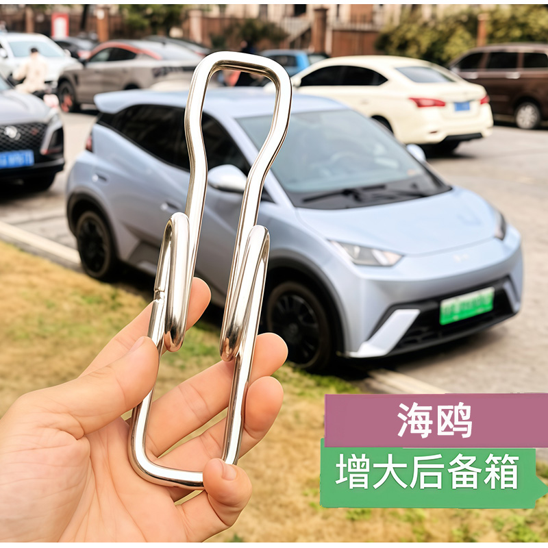 比亚迪海鸥汽车后排座椅靠背角度调节支架304不锈钢后备箱改装大
