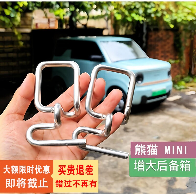 熊猫mini后排座椅靠背角度调座椅及附件