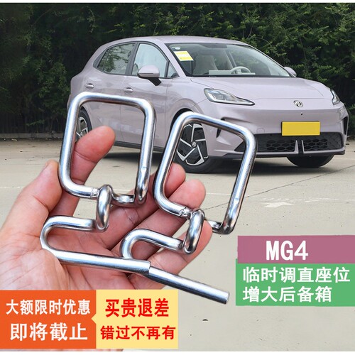 后备箱扩容器，增大后备箱