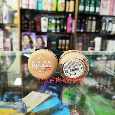 essence慕斯mousse粉底霜