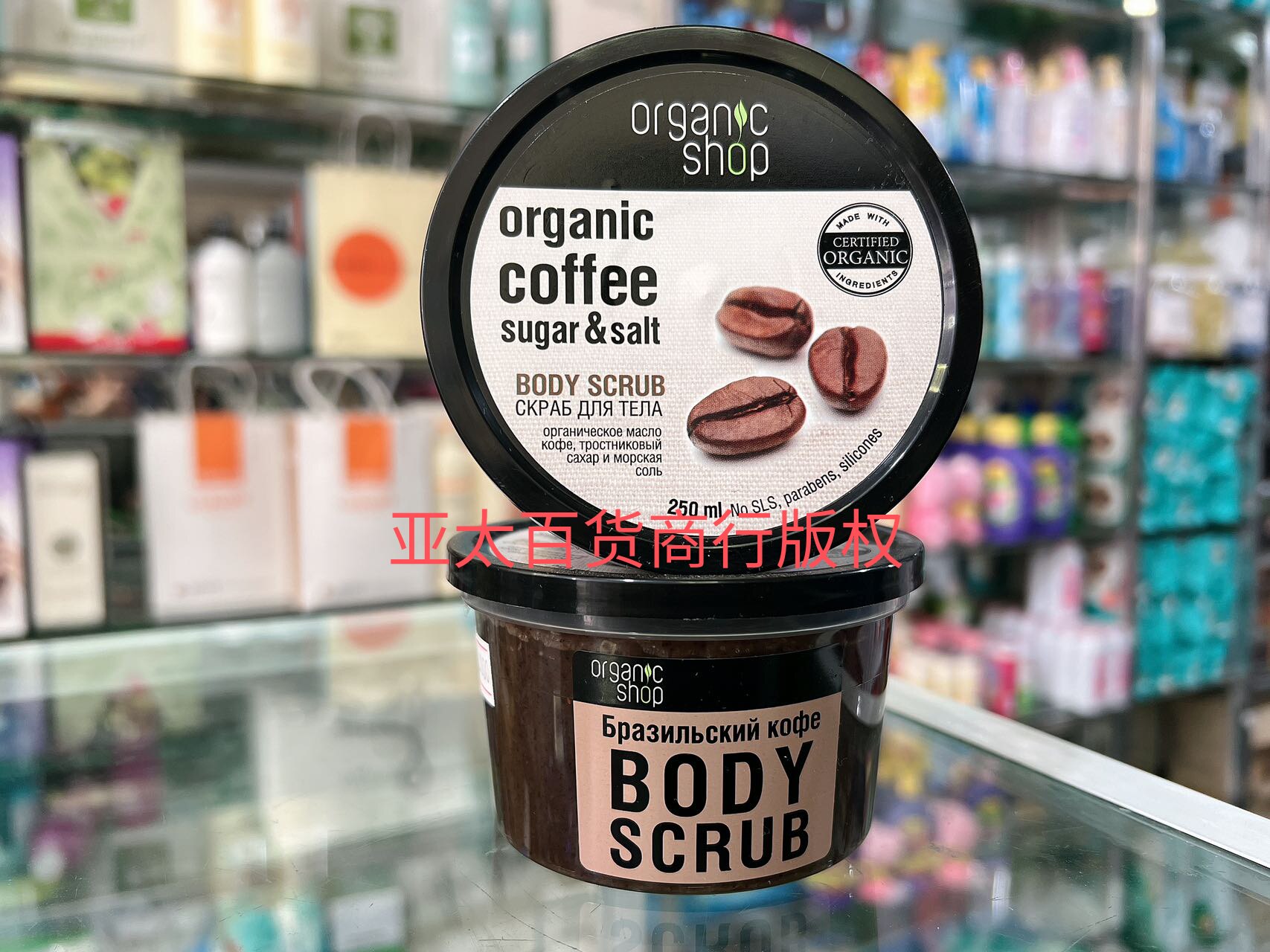 越南代购 Organic Shop Coffee Sugar Body Scrub 咖啡去角質糖霜