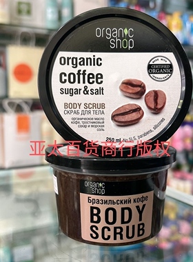 organiccoffee咖啡磨砂膏