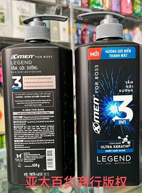越南X-MEN香水沐浴露洗发三合一650g Nuoc Hoa单瓶售价