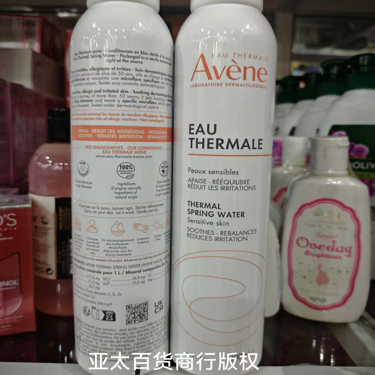 法国Avene雅漾舒活泉水喷雾300ml 大喷补水保湿定妆非爽肤水