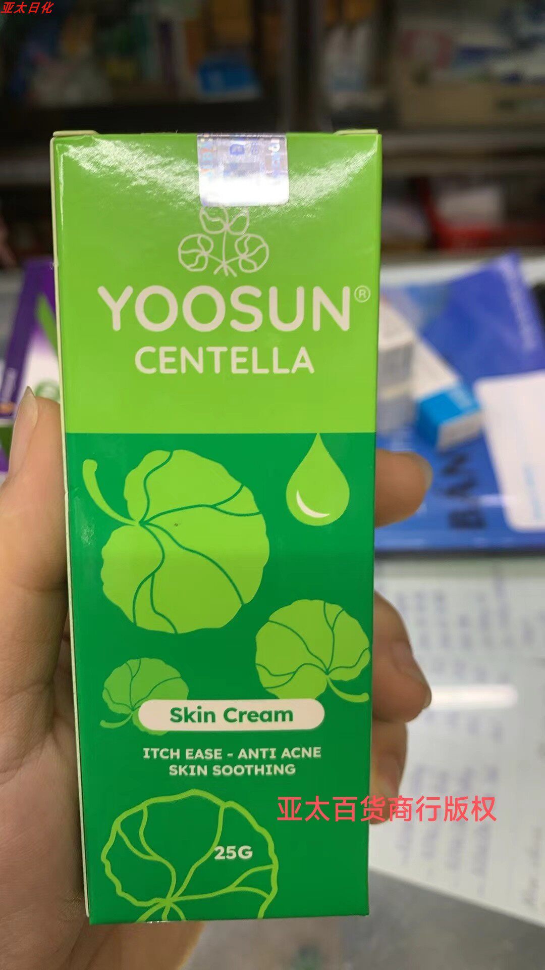 新包装上市越南yoosun积雪草膏祛痘舒缓修复万用膏25g孕婴专用