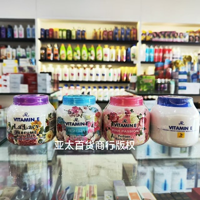 泰国原装维Evitamine葵花油