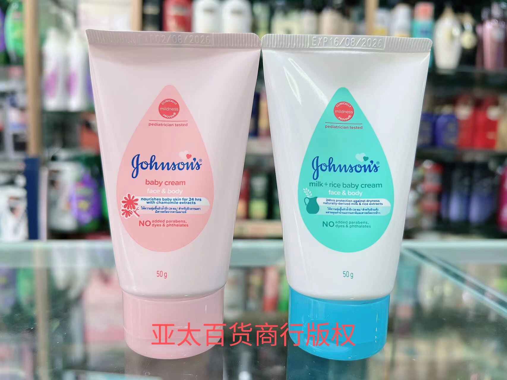 泰版泰国强生面霜防护霜滋润保湿补水不油腻宝宝霜温和50g