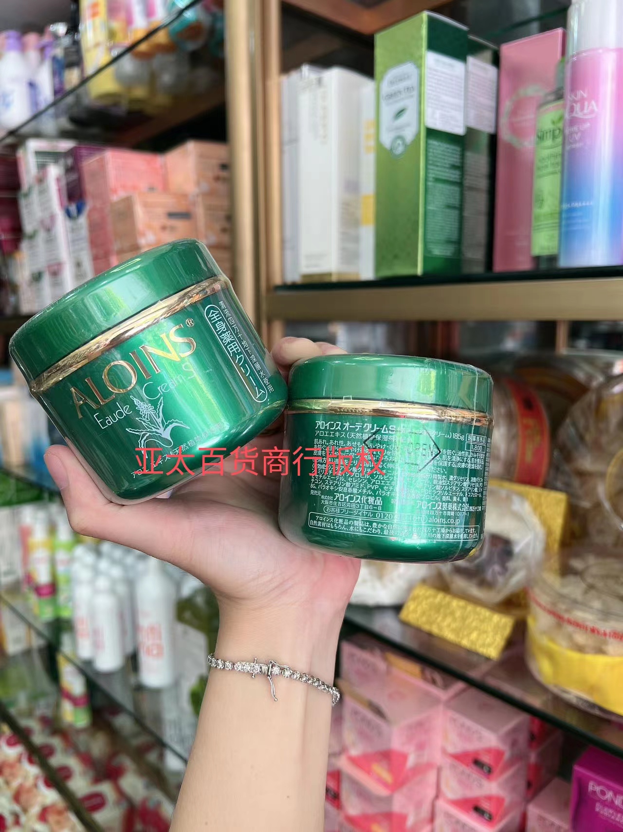 日本ALOINS阿芦芦荟修复护肤霜