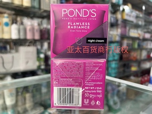 泰国产Pond's旁氏无瑕透白滋面霜晚霜跟国产货不同