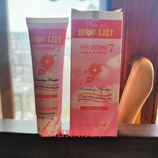 thai 16年老店保正品 越南儿童孕妇thai duong洗发水 90克 duong7