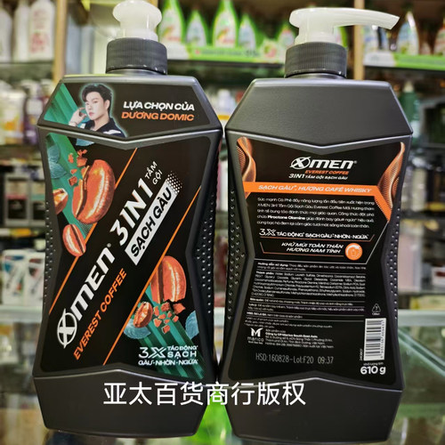 越南男士香氛洗发水xmenfor
