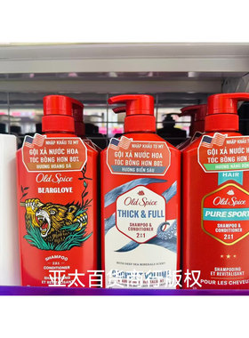美国old spice老帆船男士洗发水护发素二合一清爽运动古龙