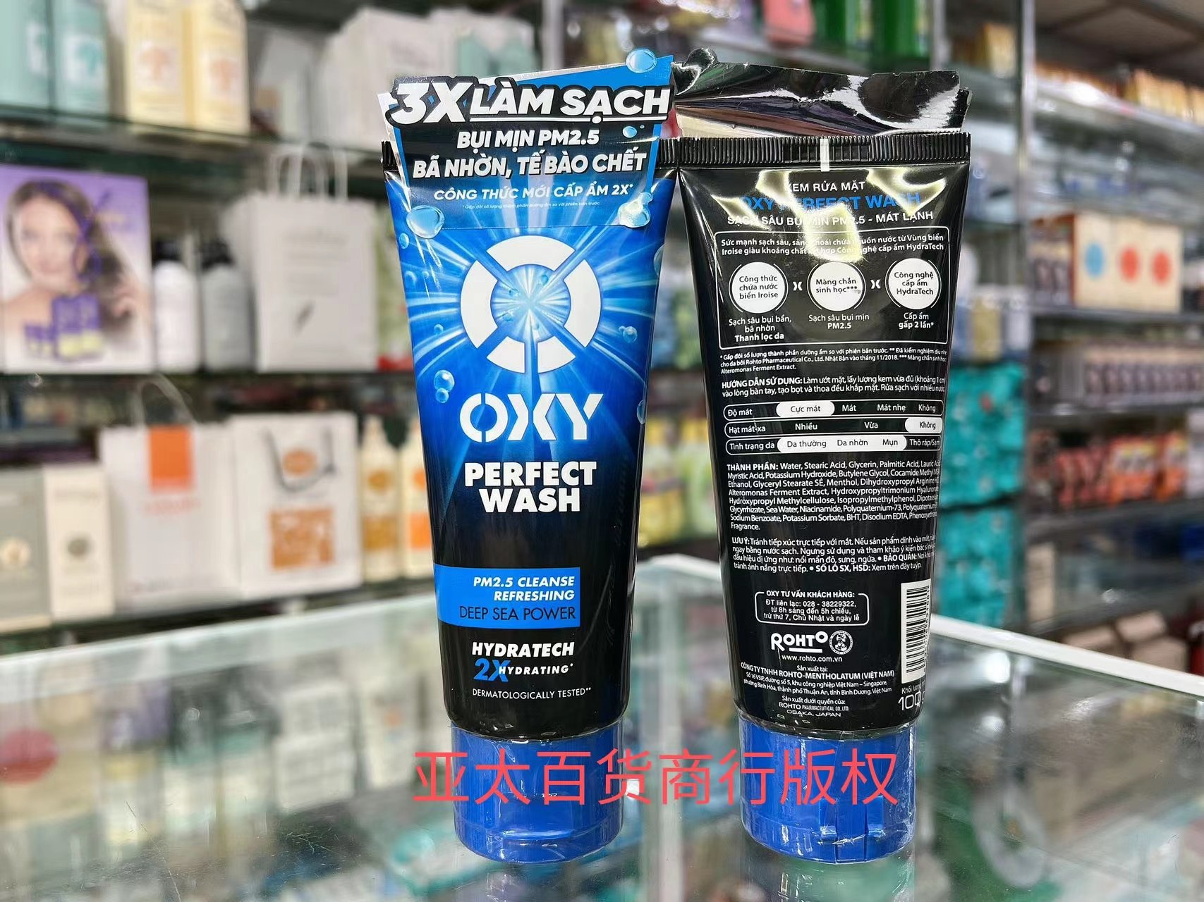 乐敦清爽抗痘深层清洁海洋因子