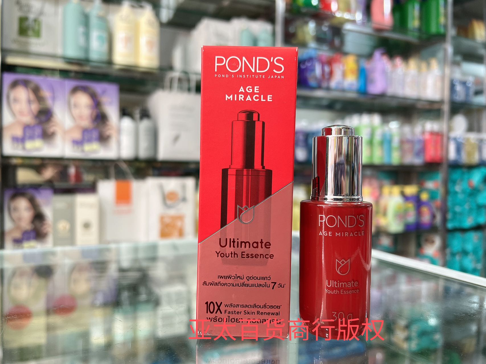 泰国pond's旁氏岁月奇迹抗老精华视黄醇烟酰胺30G