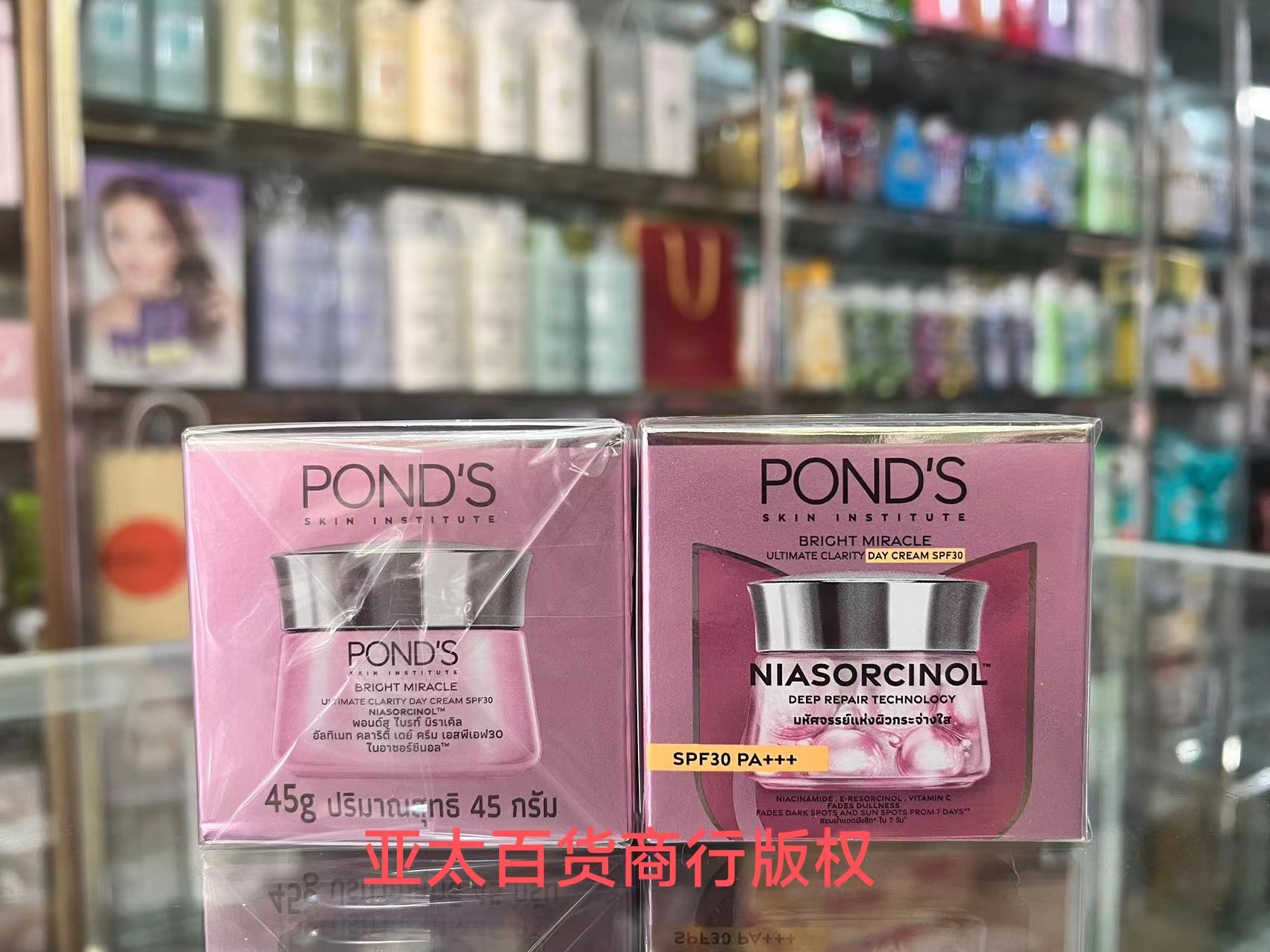 旁氏净白透亮粉润面霜45g 保湿滋润减少黑色素 防晒日霜spf30