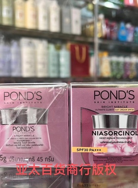 旁氏净白透亮粉润面霜45g 保湿滋润减少黑色素 日霜spf30