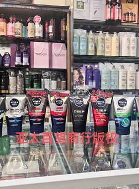 妮维雅男士洗面泥OILCLAEN