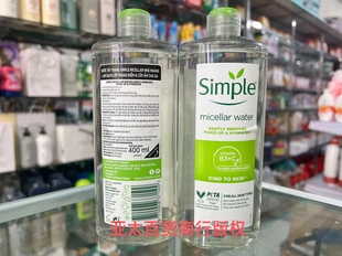 越南代购英国正品 simple清妍轻柔温和舒润卸妆水400ml敏感肌可用