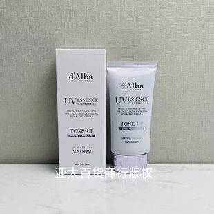 韩国dalba黛尔珀防晒霜隔离素颜防水防汗提亮女妆前乳戴尔铂紫色