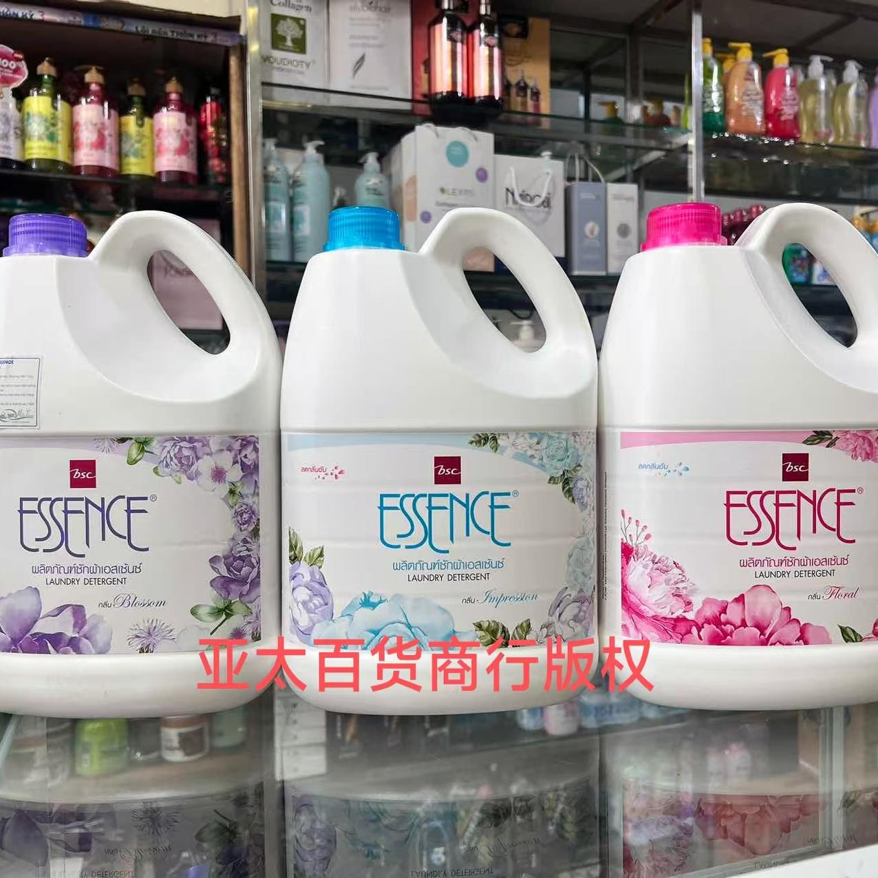 泰国狮王bscESSENCE洗衣液