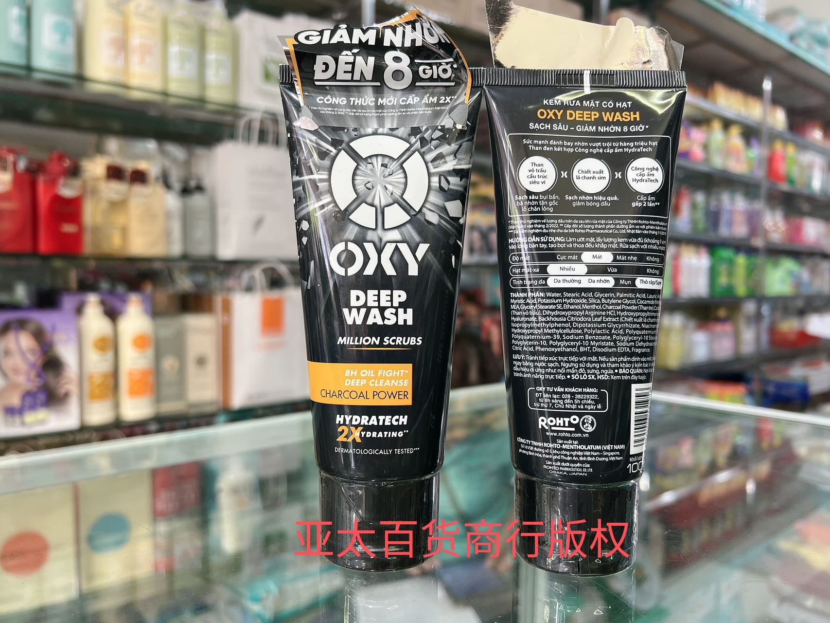 越南乐敦欧治OXY木炭磨砂洗面奶深层洁净控油去角质