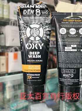 磨砂去角质洁面乳欧治控油