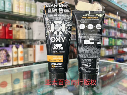 磨砂去角质洁面乳欧治控油
