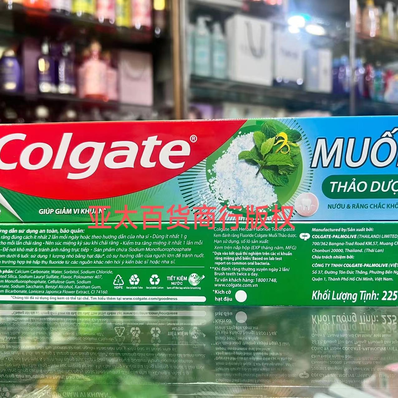 草本盐防蛀牙膏180克高露洁