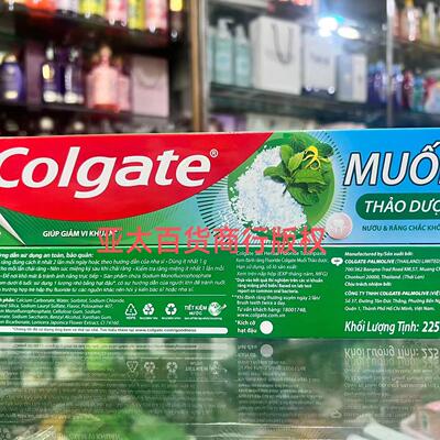 草本盐防蛀牙膏180克高露洁