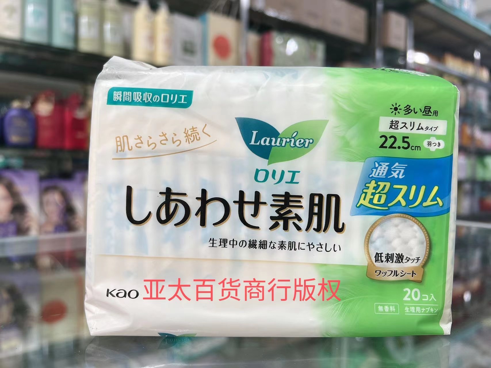 日本乐而雅LAURIER超薄