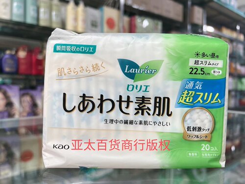 日本乐而雅LAURIER超薄