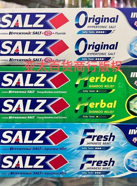 泰国产狮王LION SALZ咸味牙膏高渗盐140g*2原味草本薄荷无封口