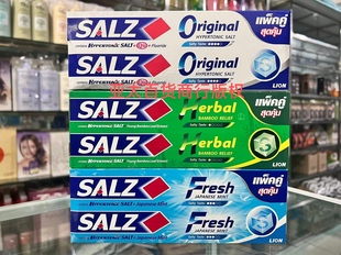 泰国产狮王LION 2原味草本薄荷无封口 SALZ咸味牙膏高渗盐140g