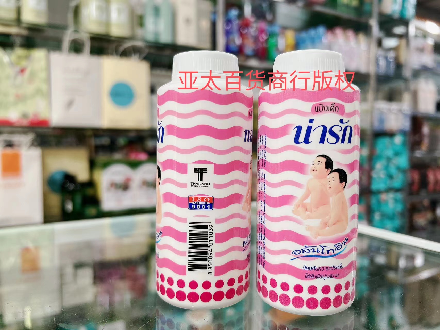 泰国进口爽身粉婴儿痱子粉