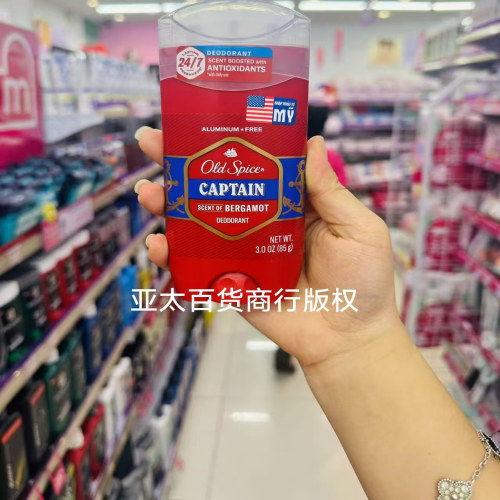 美国Old Spice老帆船男士长效止汗香体膏85g多味道可选