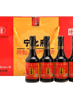 山西宁化府老陈醋精品四味醋礼盒
