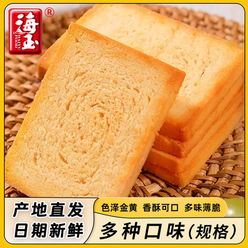 海玉烤香馍片500g整箱零食小吃