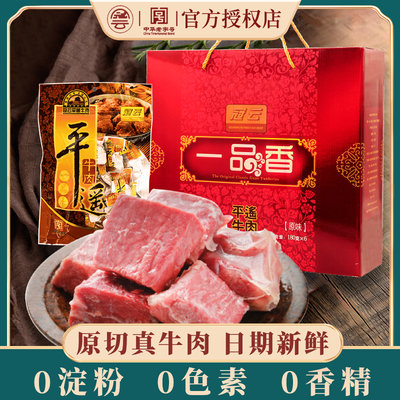 180gx6小袋装特产冠云平遥牛肉