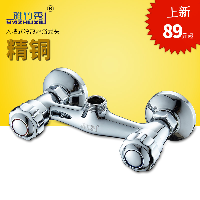雅竹秀全铜淋浴龙头浴缸龙头浴室顶喷淋浴开关冷热水龙头混水阀