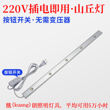 220v无变压器开关山丘灯led插电鞋 柜入户柜衣柜酒柜波纹夕阳灯条