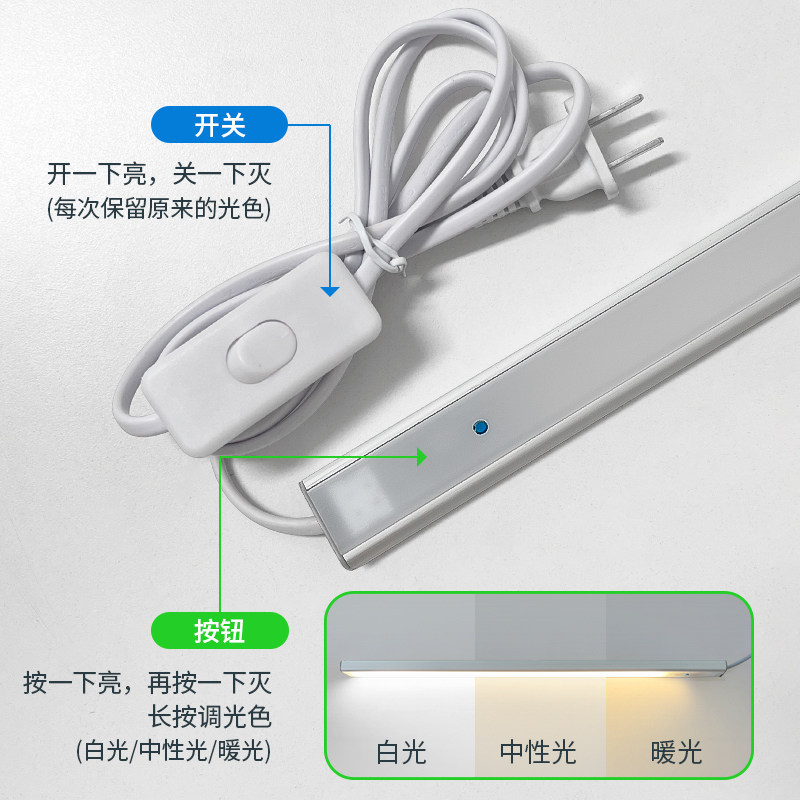 220v橱柜灯三色可调灯带超薄灯条厨房吊柜衣柜学习桌长条形灯