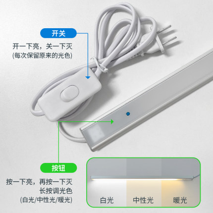 220v橱柜灯三色可调灯带超薄灯条厨房吊柜衣柜学习桌长条形灯