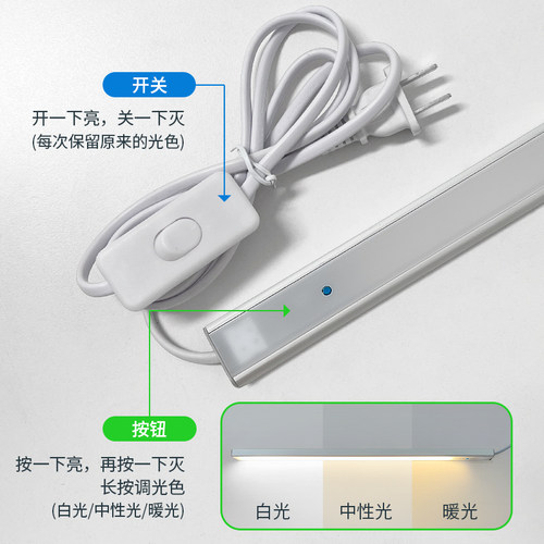 220v橱柜灯三色可调灯带超薄灯条厨房吊柜衣柜学习桌长条形灯