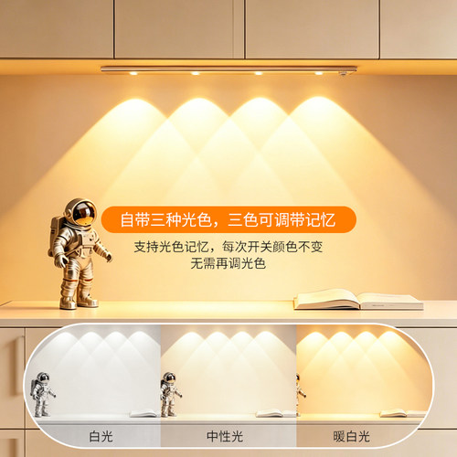 可调感应角度人体感应灯小山丘LED鞋柜充电磁吸无线自粘酒柜灯条