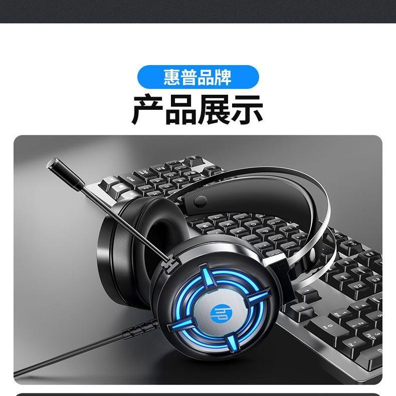 惠普H120耳机头戴式游戏电竞耳麦降噪有线笔记本电脑台式带麦克风