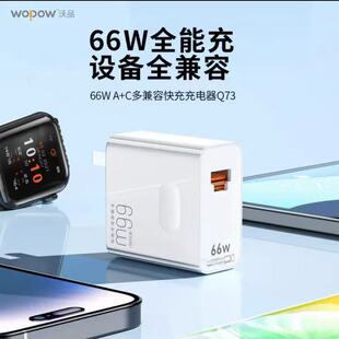 C双口输出适用华为OPPO安卓苹果PD快充超级快充适用于华为小米vivo荣耀Type 沃品66W快充电器套装