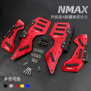 适用NMAX155 2023改装 铝合金脚踏板脚踏垫带上下防撞保护胶 2020