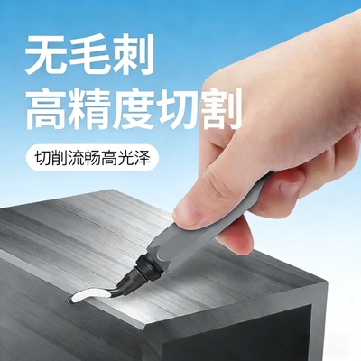 BS1010修边刀片去毛刺刀刮刀