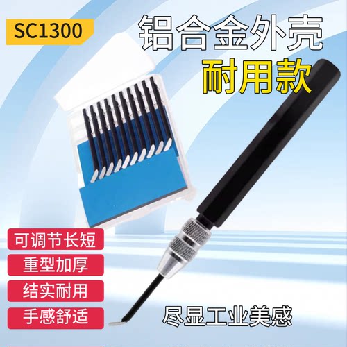 内孔交叉修边刀毛刺刀
