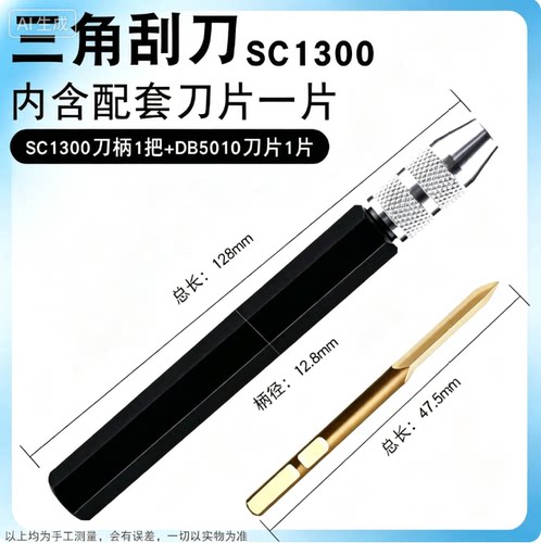 去毛刺刮刀去毛刺刮刀